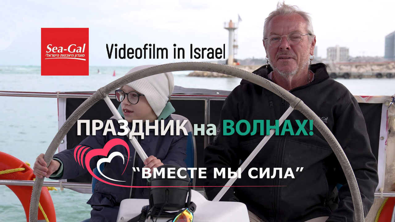 Праздник на волнах|Нескучные каникулы-2025| Вместе мы - сила!