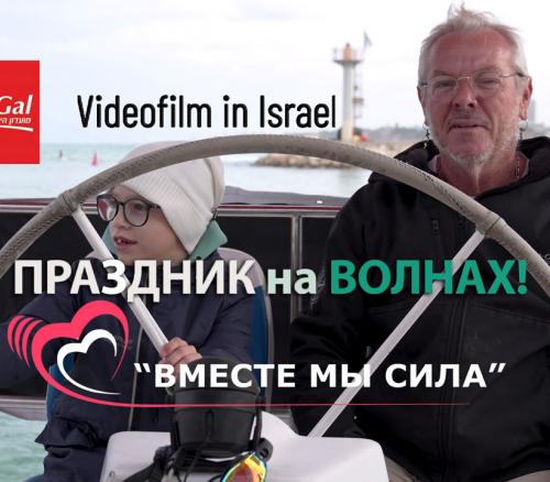 Праздник на волнах|Нескучные каникулы-2025| Вместе мы - сила!