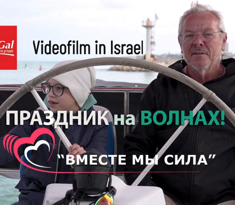 Праздник на волнах|Нескучные каникулы-2025| Вместе мы - сила!